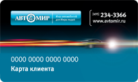 Дисконтная программа