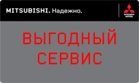 Выгодный сервис в Автомире!