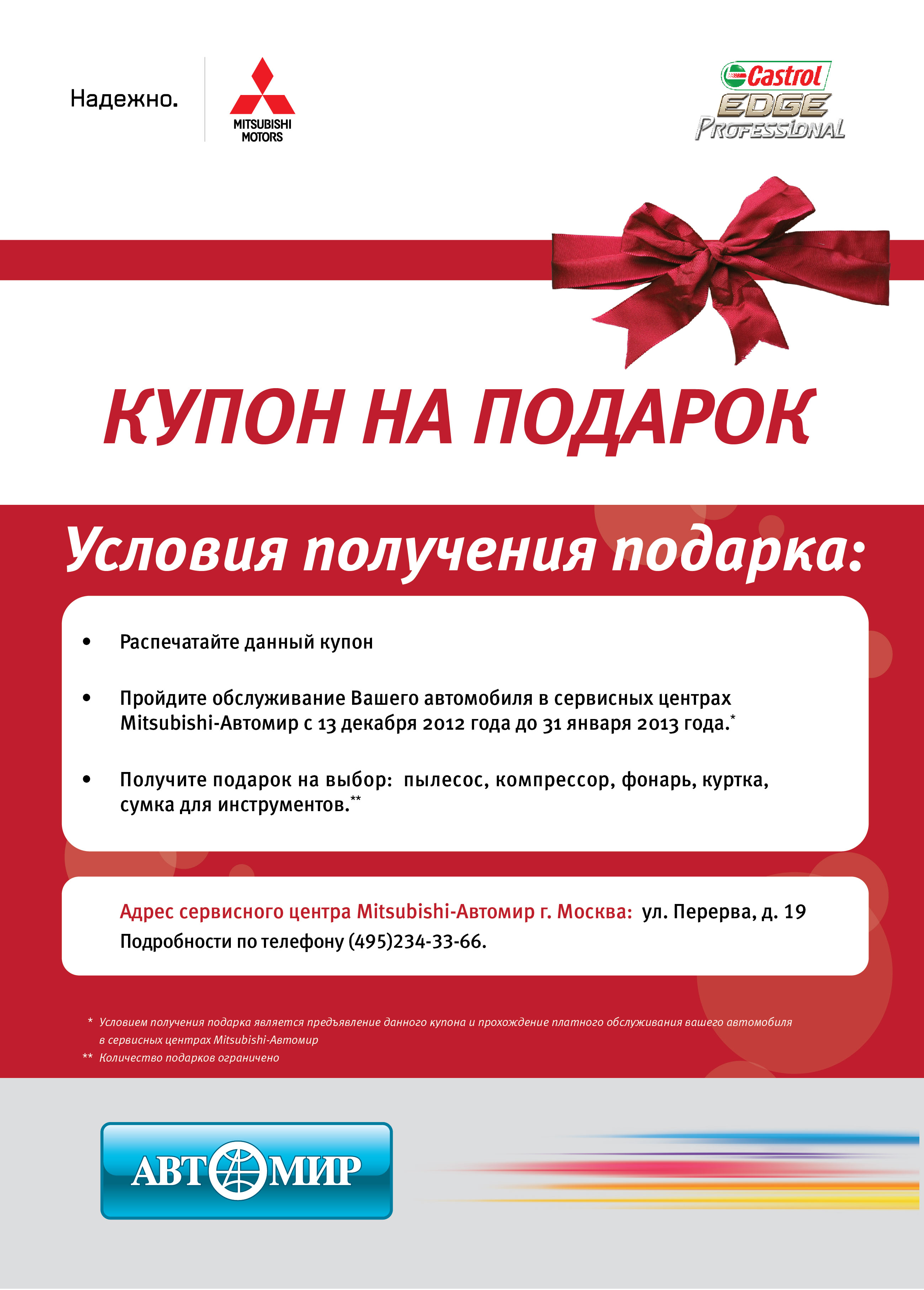 Заказать купоны на подарки, скидки и акции на подарки - bOombate 58 Заказать купоны на подарки, скидки и акции на подарки - bOombate 84
