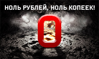 Деньги? Отдадите потом! 